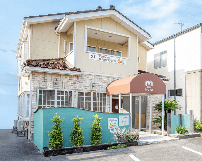 学習塾MOYU もゆすくの外観
